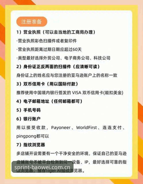宝威体育平台APP注册安全操作教程：从下载到使用全流程指南
