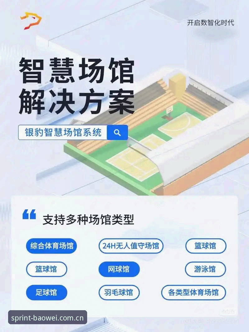 揭秘宝威体育平台：一个资深用户的深度体验与操作指南