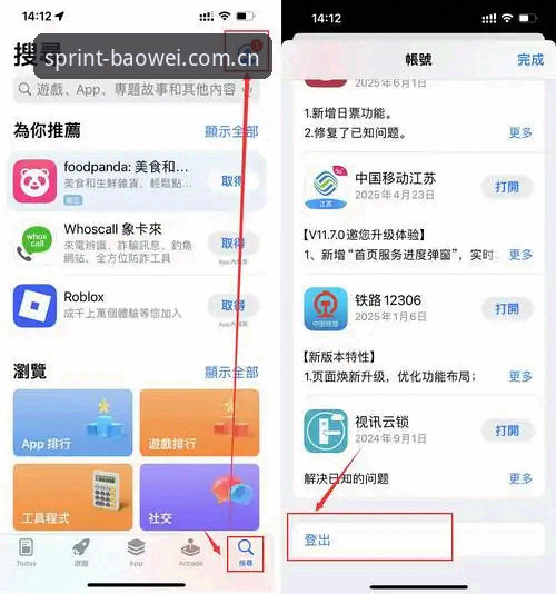 宝威怎么下载 宝威体育APP下载vs官网入口:新手选择哪个更省心?